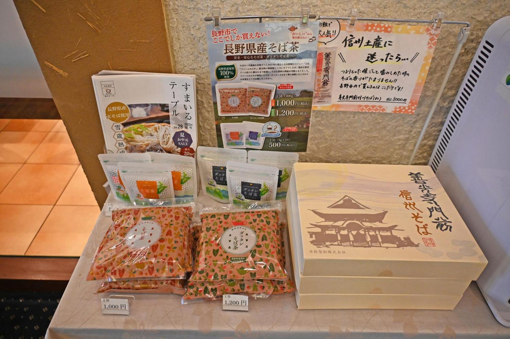 Nagano Daiichi Hotel 외부 사진